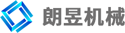 江陰市朗昱機(jī)械設(shè)備有限公司
